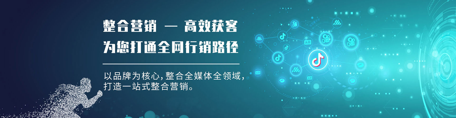 望德堂信息流托管